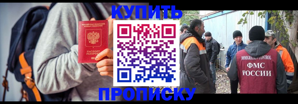 прописка паспорт в Новокузнецке
