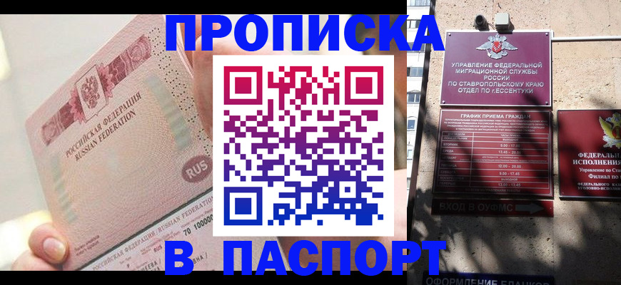 регистрация в Новокузнецке