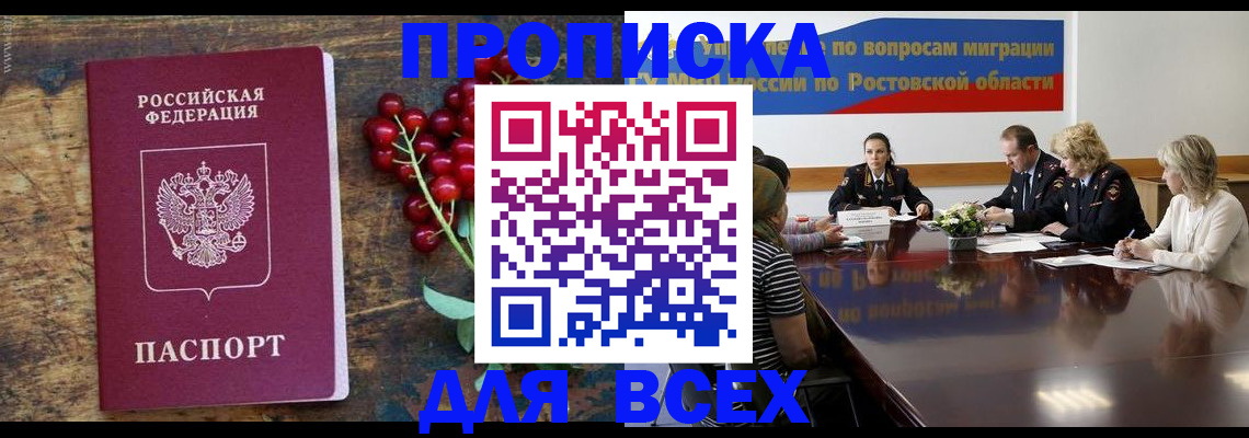 временная регистрация поиск в Новокузнецке