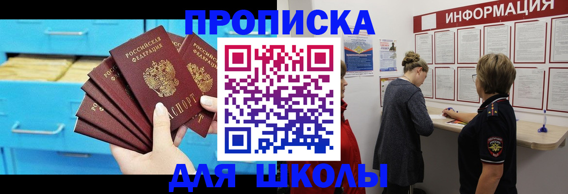 временная регистрация для всех в Новокузнецке
